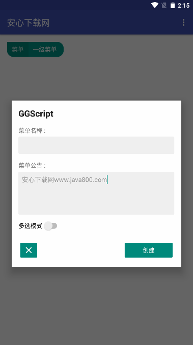 GGScriptűv2.0 ׿ͼ1