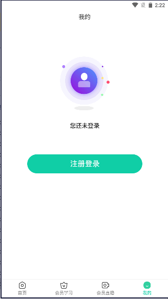 ѧԺappٷ°2023(app)v5.3.8 ׿ͼ4