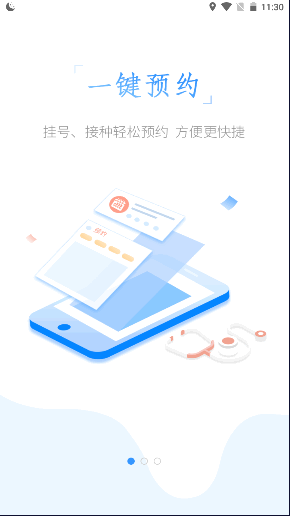 健康甘肃app最新版2023安卓版v2.5.3 官方手机版截图1
