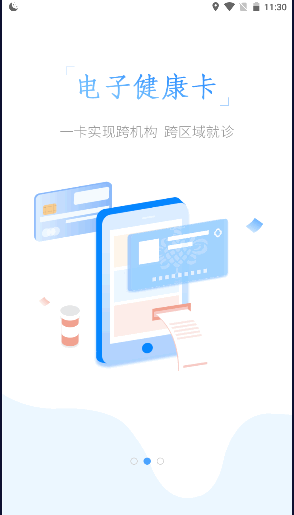 健康甘肃app最新版2023安卓版v2.5.3 官方手机版截图2