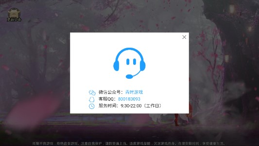 琉璃云歌手游官方版v1.1.3 福利版截图2