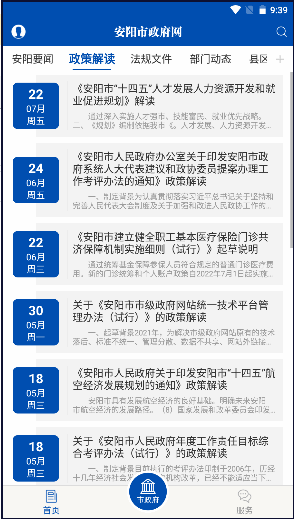 app2024°汾v1.4 ٷ׿ͼ2