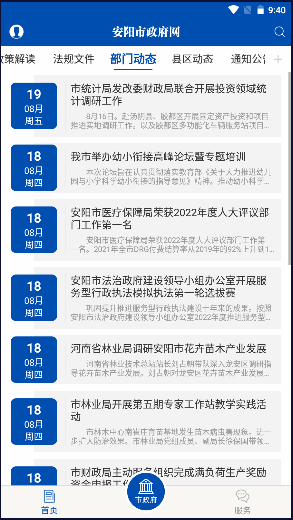 app2024°汾v1.4 ٷ׿ͼ4