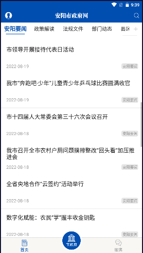 app2024°汾v1.4 ٷ׿ͼ1