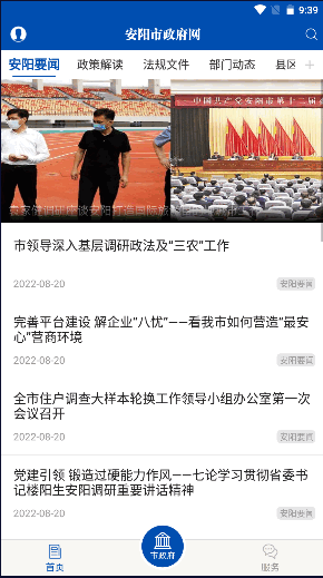 ͻAPP2022°汾