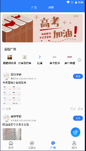 辰轩学府app最新版本v1.0.2 安卓版截图1