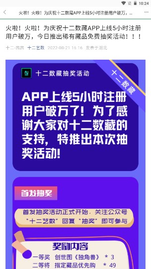 ʮappv1.0.3 ٷͼ4