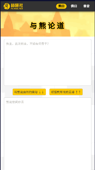 新佛曰翻译app2022最新版本截图0