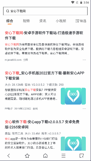 悟空搜索app字节跳动2023最新版本v1.3.7 官方无广告版截图1