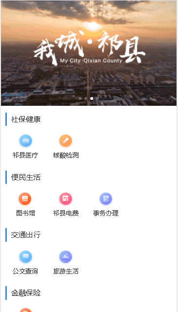 ǻapp2024°汾v1.0.8 ٷ׿ͼ4