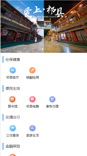 ǻapp2024°汾v1.0.8 ٷ׿ͼ3