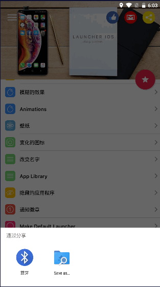׿ios16İ(iOS Launcher)v6.2.3 °ͼ4