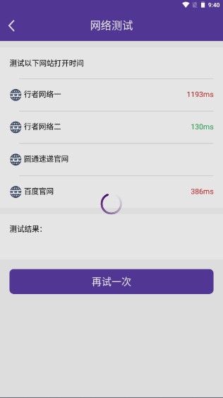行者app圆通最新版v8.0.8.1 官方快递员版截图2