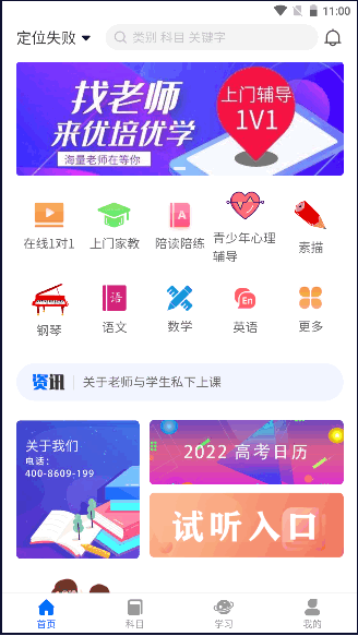 ѧappعٷ2023°汾(ѧ)v1.1.2 ׿ͼ3