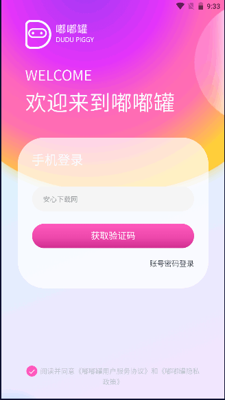 ཹapp°汾v1.2.22 ٷֻͼ4