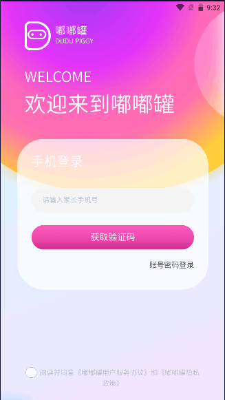 ཹapp°汾v1.2.22 ٷֻͼ1