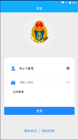 ӪΣAPPٷ(ӪΣ˵app)v2.0.10 ׿ͼ4