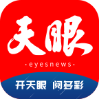 贵州天眼新闻app下载安装v6.5.5 安卓版
