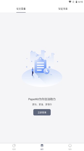 PaperKitĲϵͳappv1.0.5 ٷͼ4