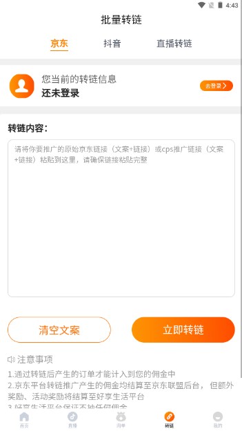 app°汾v1.1.25 ְͼ3