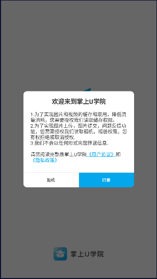 uѧԺapp2024°汾v3.8.0 ٷֻͼ0