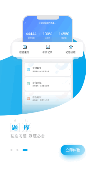 uѧԺapp2024°汾v3.8.0 ٷֻͼ3