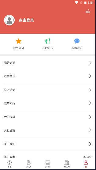 дapp°汾2023׿v3.0.008 ٷֻͼ3