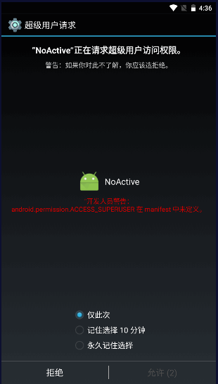 NoActiveֻv0.9.7 ׿ͼ0