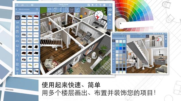 Ҿ3ddiy߰汾2023(home design 3d)v4.6.3 ֻͼ2