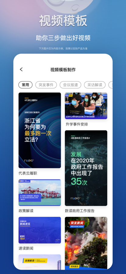 江西教育发布融媒平台app2023最新版v1.1.5 官方版截图4