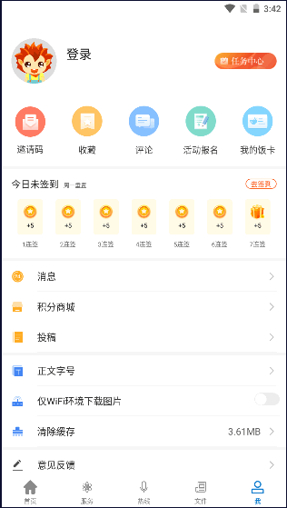 云上荆州APP2022最新版本v1.1.9 手机客户端截图4