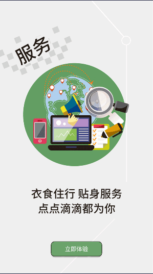 云上荆州APP2022最新版本v1.1.9 手机客户端截图2