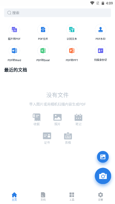 AltaScanner高级版v1.8.6 中文版截图3