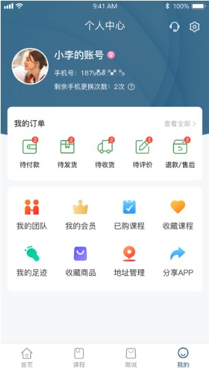 剑儒工控通appv1.0.9 官方版截图0