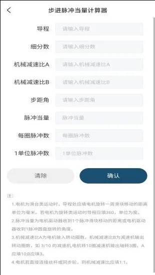 剑儒工控通appv1.0.9 官方版截图3