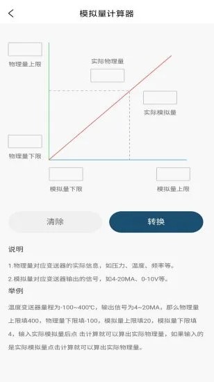 剑儒工控通appv1.0.1 官方版截图2
