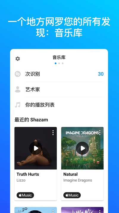 Shazam Encore״appv14.14.0-240222 °汾ͼ0