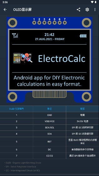 ElectroCalc繤app
