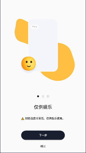 ܱAPP(Secret Emoji)