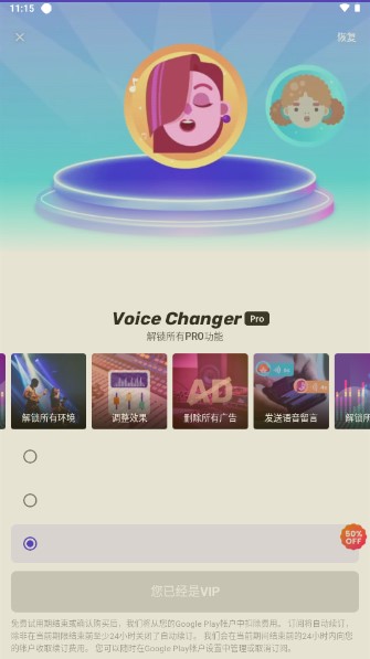 Voice ChangerԱ