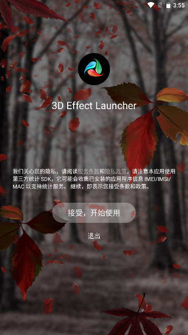 3DЧ(3D Effect Launcher)