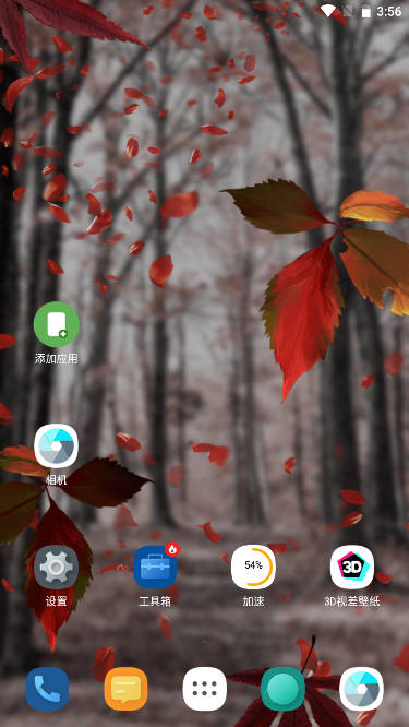 3DЧ(3D Effect Launcher)