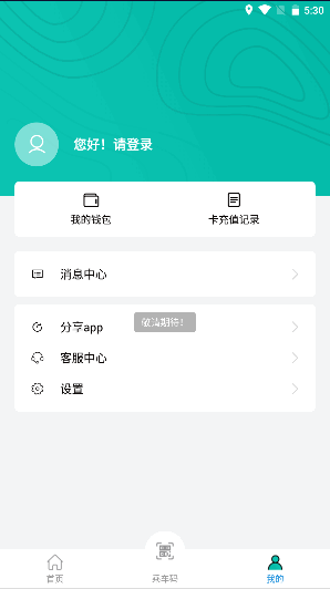 ͨapp˳