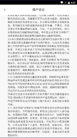 ְѧapp2024°汾v1.11 ٷֻͼ3