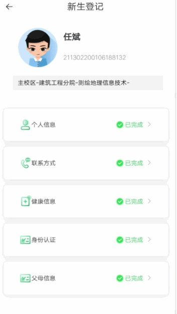 ְʦapp°2023ٷv1.10 ׿ͼ4
