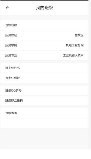 ְʦapp°2023ٷv1.10 ׿ͼ3