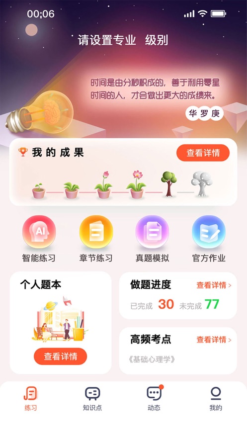 ϵAPPv1.0.0 ׿ͼ4