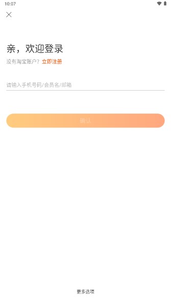 手机淘宝app安卓版v10.28.5 最新版截图4