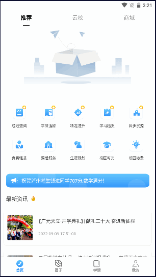 У°汾2023v1.2.2 Ѱͼ1