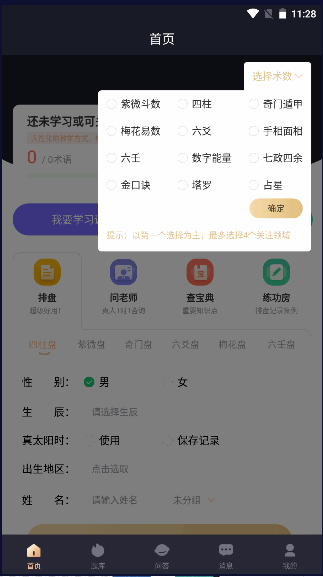 װٲAPP°汾ͼ3